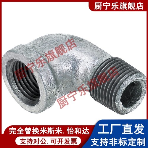 不锈钢弯管接头SGPPEL SUTPEL6A/8A/10A/15A/20A/25A/32A/40A/50A