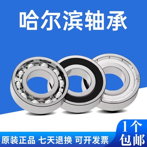 哈金特轴承6403 6404 6405 6406 6407 6408 6409 6410ZZ 2Z 2RS