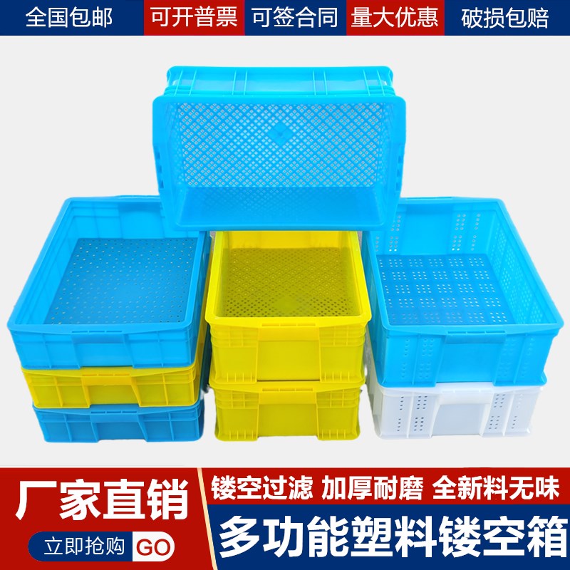 塑料网格过滤箱加厚网眼漏水清洗食品周转箩筐带孔豆芽养殖镂空框