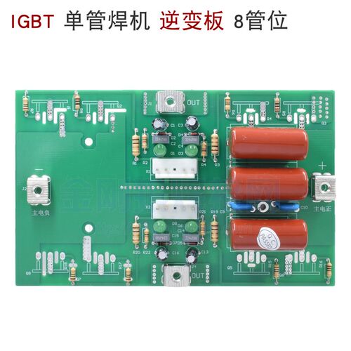 普耐 单管焊机 ZX7-500 ZX7-630 单管 IGBT逆变板 8管位线路板