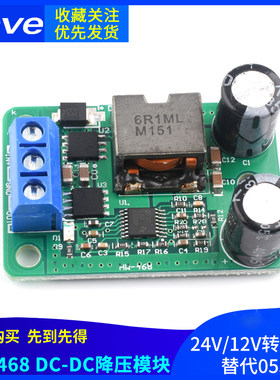 24v/12V转5V/5A电源 DC-DC降压模块 IN(9-35V) 超LM2596S替代055L