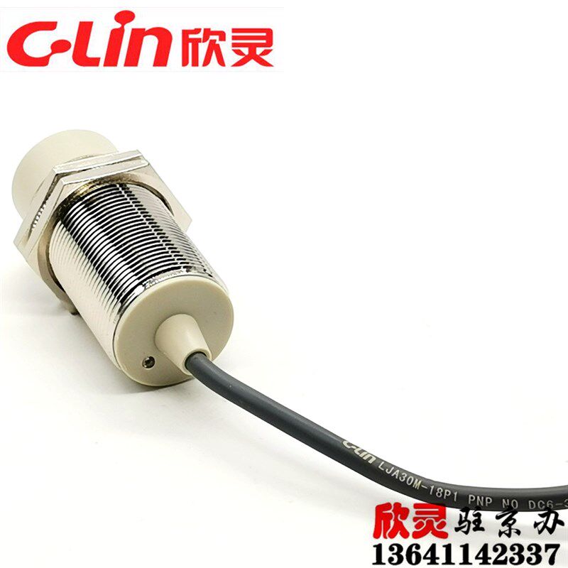 欣灵接近开关LJA30M-18P1 18N1 18D1 18A1电感式 无触点 PNP常开