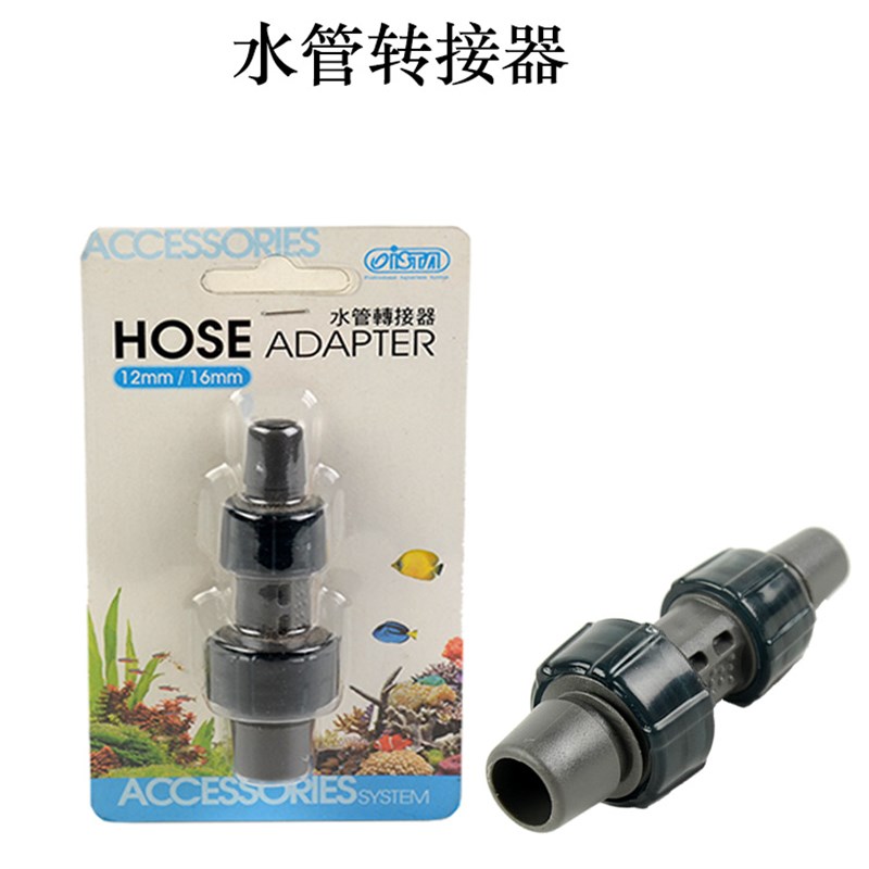 ISTA  I-961水管转换器转接头 12/16和16/22水管互转