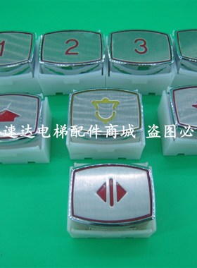 电梯按钮KA131 博林特电梯按钮KA131