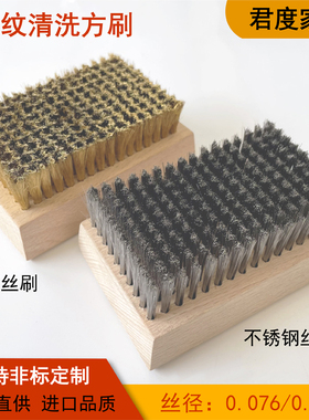 网纹辊铜丝刷0.127 0.078加密超软凹印版辊陶瓷辊清洗不锈钢丝刷