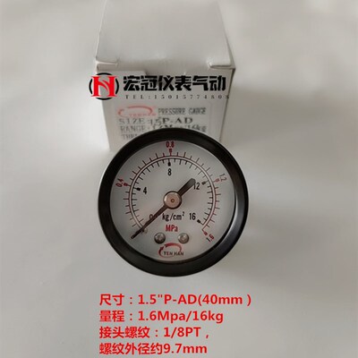 TENHAN出口外销款 40mm轴向调压气表水压表 1.5BD16kg 1/8PT 1分