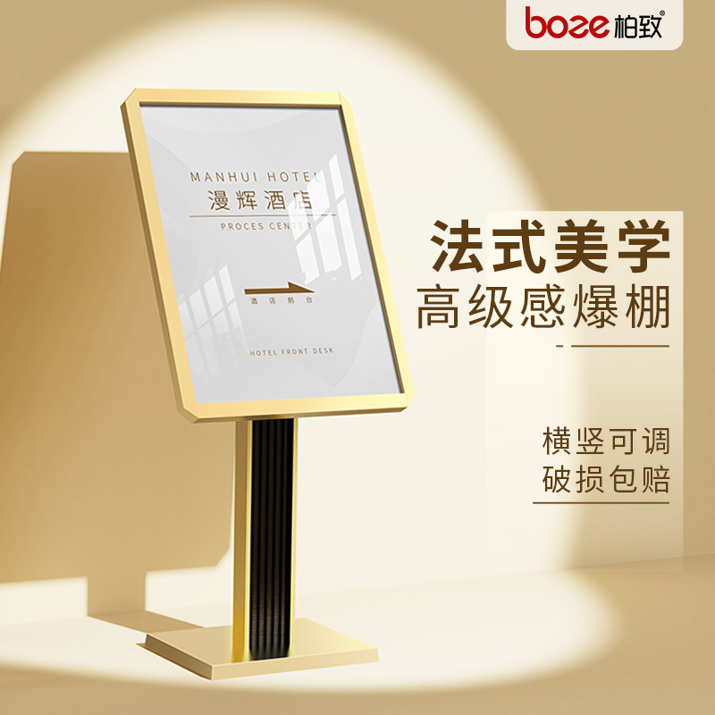 立式水牌广告牌酒店迎宾牌指示牌落地展示架户外指向牌门口指引牌
