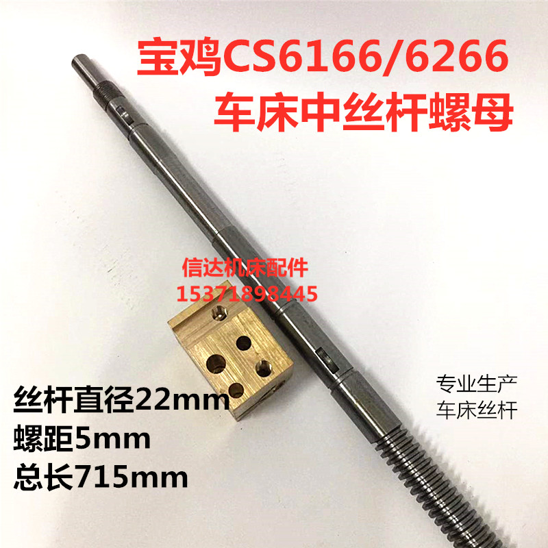 宝鸡车床配件宝鸡CS6166\CS6266车床中丝杆铜螺母 CS6166B中螺母