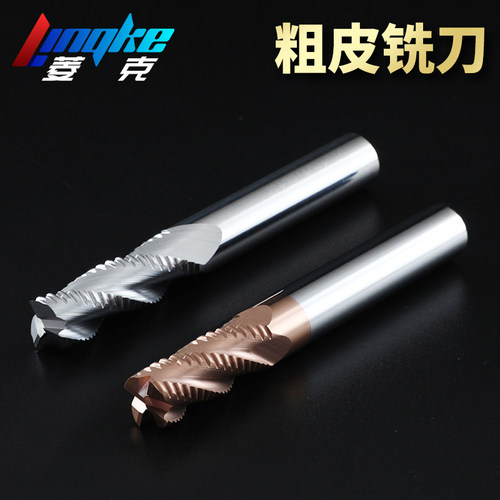 55度粗皮铣刀钨钢合金4刃钢用开粗铣刀3刃铝用玉米波刃加长立铣刀