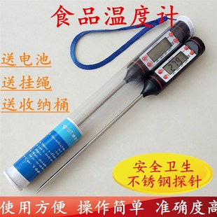 空调温度计车内温度表不锈钢探针数显油温烘焙奶水温温度计