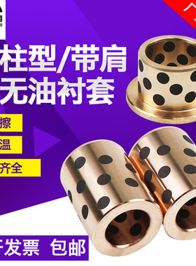 JFB JDB石墨自润滑轴承60*5/45*35*30JFB3530 MPFZ35-30