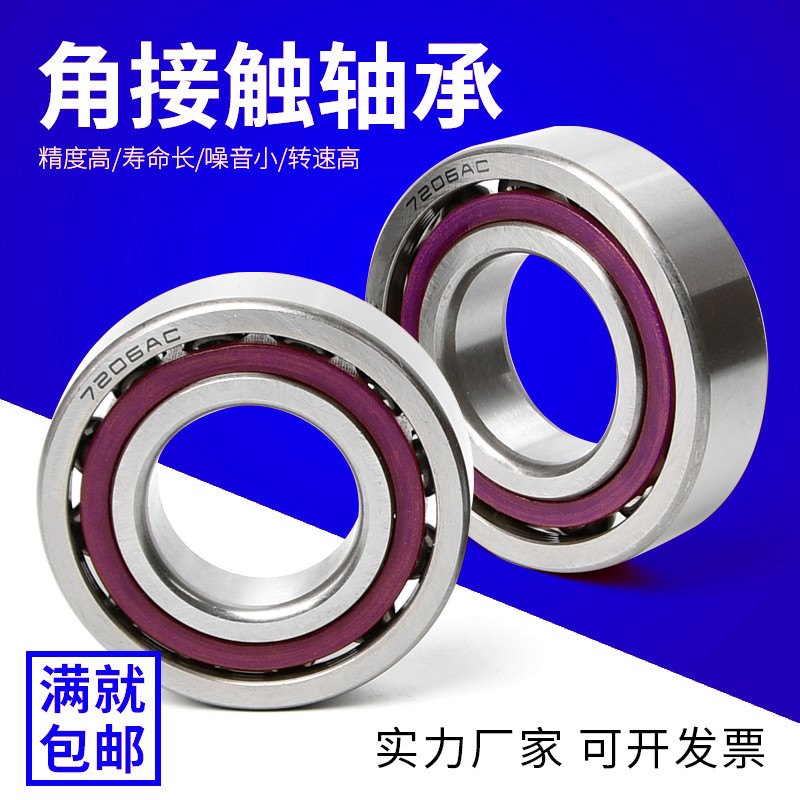 角接触球轴承705 706 707 708 709 725 726 727 728 729AC
