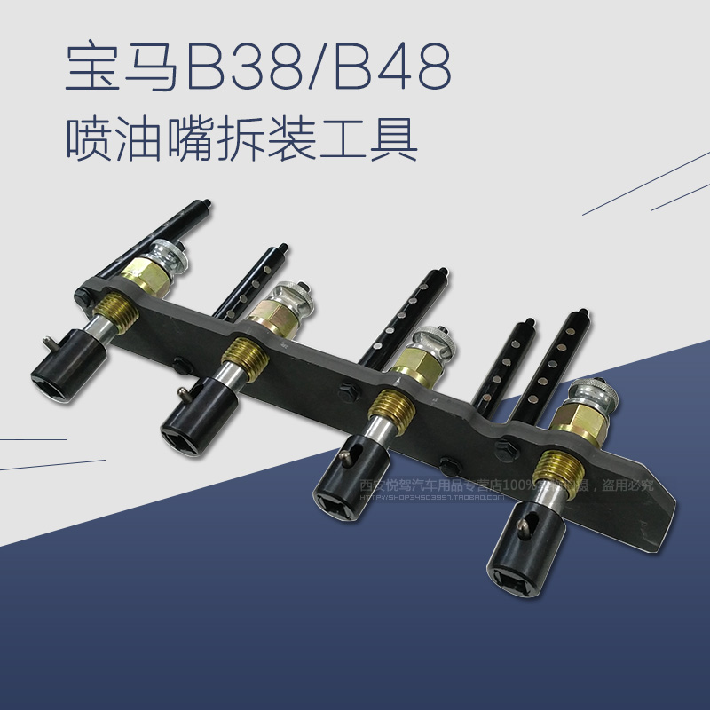 宝马320 B58喷油嘴拆装工具宝马B38 1.5T B48 2.0T喷油嘴拆卸工具