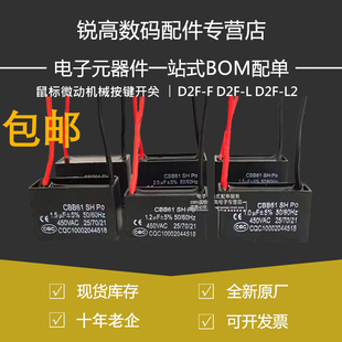 CBB61启动电容器 2.5 5uf 450v 1.8 1.5 电机风扇空调1.2