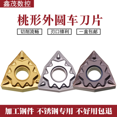 桃型外圆数控车刀片 WNMG080404-HQ 080408-HQ CA5525 PR930 TN60