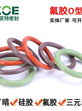 FKM氟胶O型圈耐高温耐油耐磨密封圈丁晴三元高硬度耐压橡胶圈定制