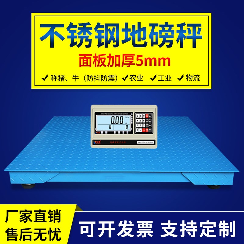 安衡高精度地磅秤1-3吨称猪牛带围栏工厂物流地磅称5吨磅秤小型