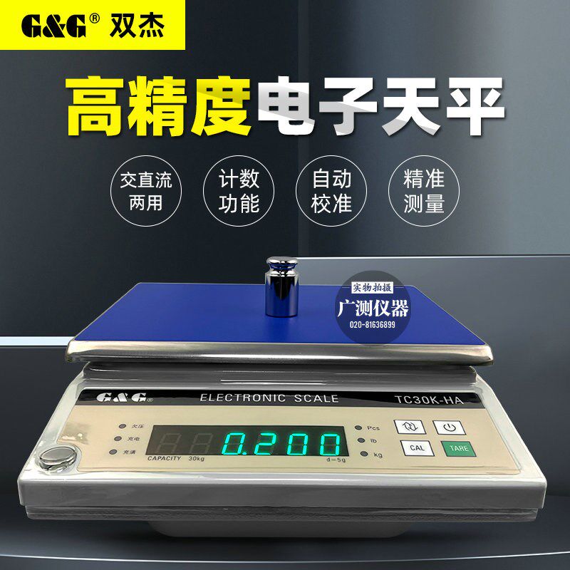 常熟双杰电子秤TC3KHA/TC6KHA/TC15KHA/TC30KHA精密电子天平称