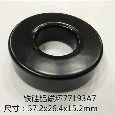 铁硅铝磁环77193A7CS571075外径57X26X15mm线圈226075A电感变压器