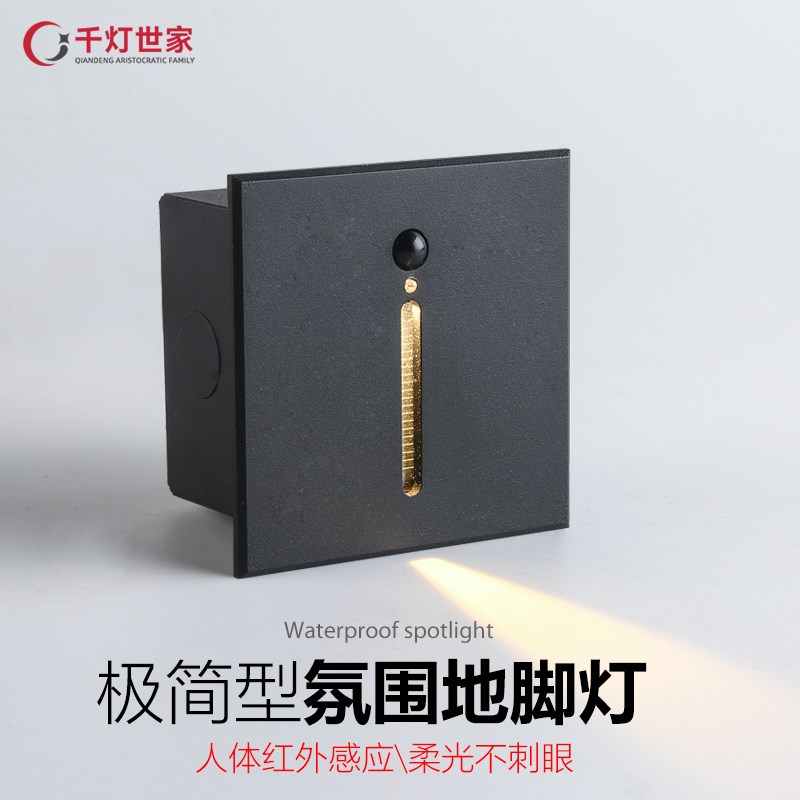 一束光地脚灯LED酒店过道墙角踢脚小夜灯内嵌入式楼梯踏步感应灯