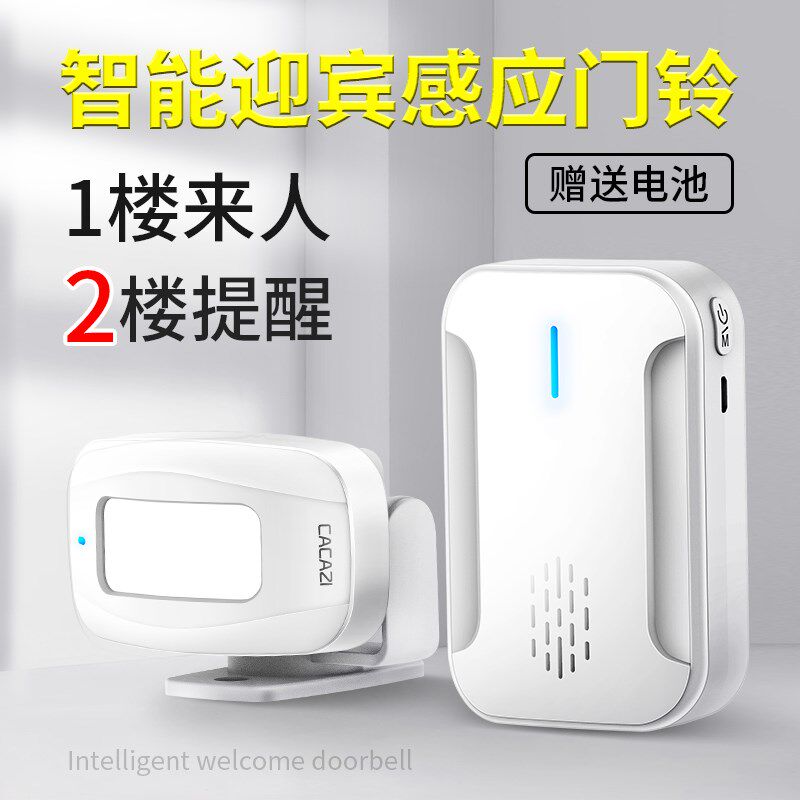 分体式红外线电子迎宾器感应器店铺进门你好欢迎光临感应门铃
