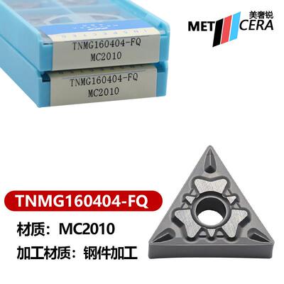 美奢锐金属陶瓷三角数控