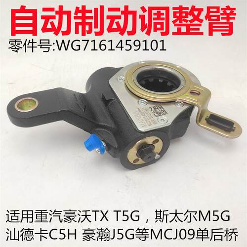 适用豪沃T5GTX汕德卡C5H