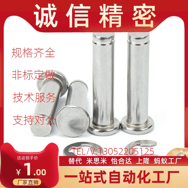 18HCDG40/45/30/24/25铰链销C-HCDGH8-20/17/22/3/4/5/6/10/12/13