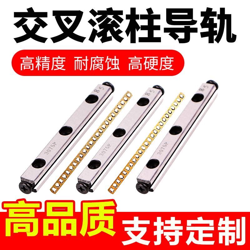V6/V9系列交叉导轨/交叉滚柱导轨/直线导轨/滚子导轨/保持架/滚柱