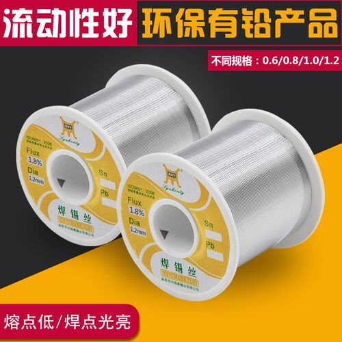 兴鸿泰高亮度锡丝含松香低熔点焊丝家用 0.8mm1.0mm1.2mm锡线800G