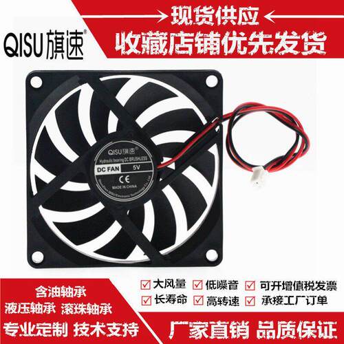 静音801*USB5V24厘米C