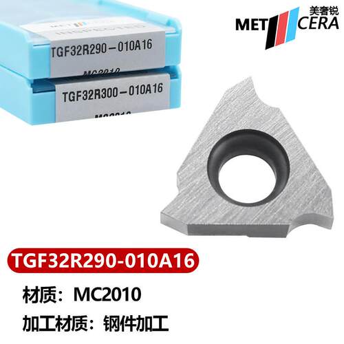 美奢锐数控车立装浅槽刀