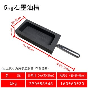 纯石墨油槽坩埚金条银锭子铸造模具舟比78寸倒金铁油槽耐用不粘底
