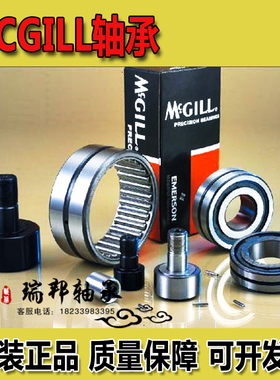 进口USA美国MCGILL滚轮凸轮轴承CCFE2-1/2 1/4 3/4 2 3-1/2 SB