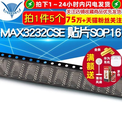 MAX3232CSE 贴片SOP16 RS-232收发器  IC  工业级芯片 (5个)