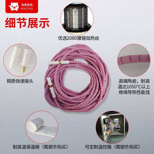 工业温控SCD陶瓷电加热绳器履带式碗型高温热处理管道焊接LCD退火