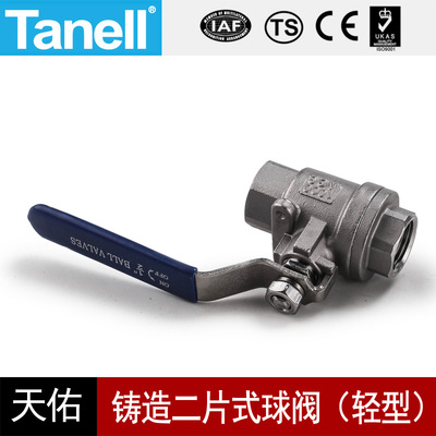 二片式球阀25KG轻型内螺纹2pcQ11F-16内丝304316不锈钢牙口扣805