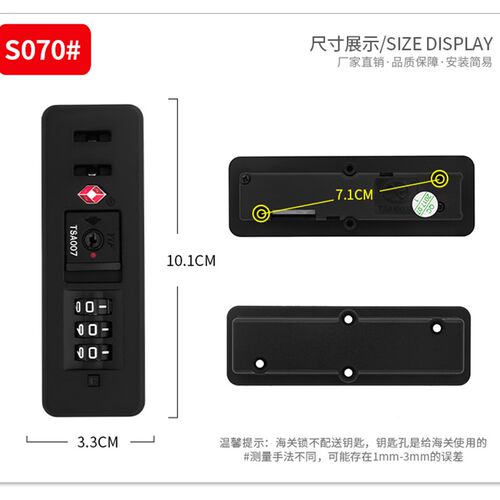 S070#行李箱锁密码锁配件海关固定锁头旅行箱密码箱包拉杆箱锁扣