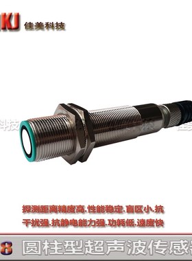 接近式超声波UNAR 18P6903/S14G/UNAR 18P7903/S14G常开/常闭PNP