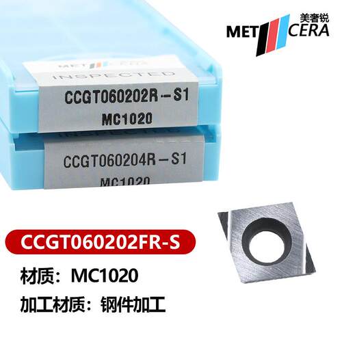 美奢锐菱形内孔数控车刀