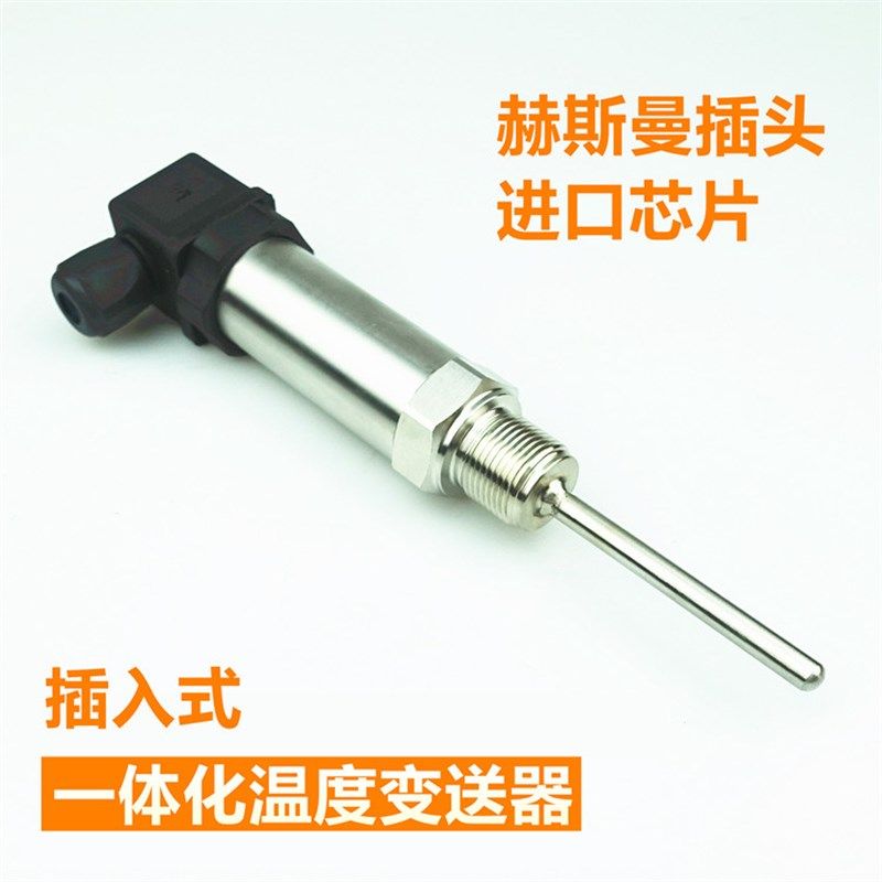 智能插入式一体化温度变送器4-20ma模块PT100热电阻传感器0-10v