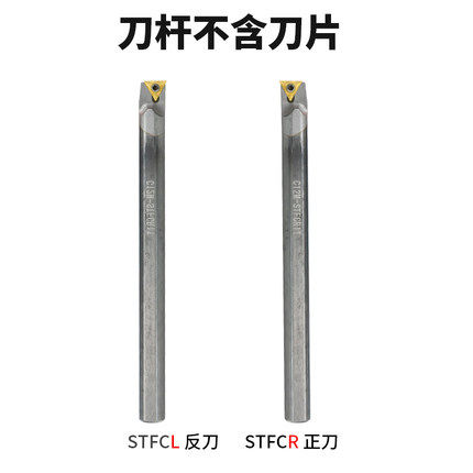 钨钢抗震刀杆C08K C10K C12M C14M C16Q 20R -STUCR镗孔刀杆
