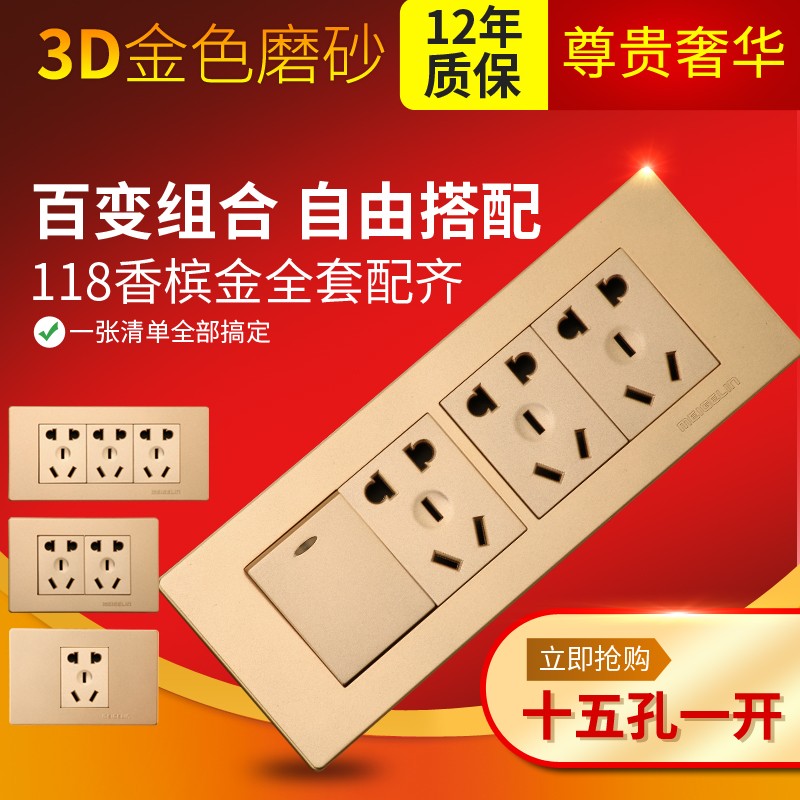 118型墙壁开关插座面板四位15十五孔插座带开关一开双控一开三插