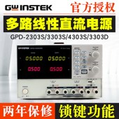 固纬多路可编程3303D线性直流电源GPD 3303S 4303S 2303S GPD