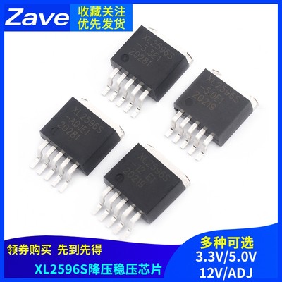 XL2596S-3.3/5.0/12V/ADJ E1 贴片TO263降压稳压芯片LM2596S