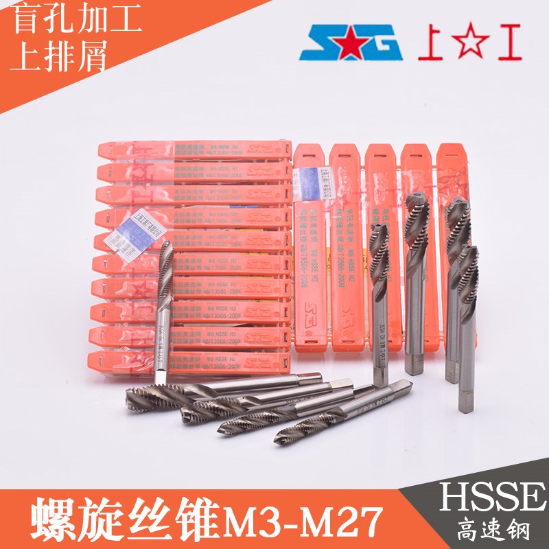 上工螺旋丝攻丝锥M3 4 5 6 8 10 12 14 16 18 20 22 24 27盲孔