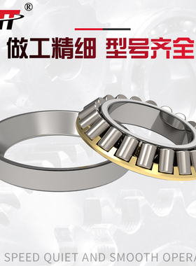 哈尔滨推力滚子轴承29230 29232 29234 29236 29238 29240 29244
