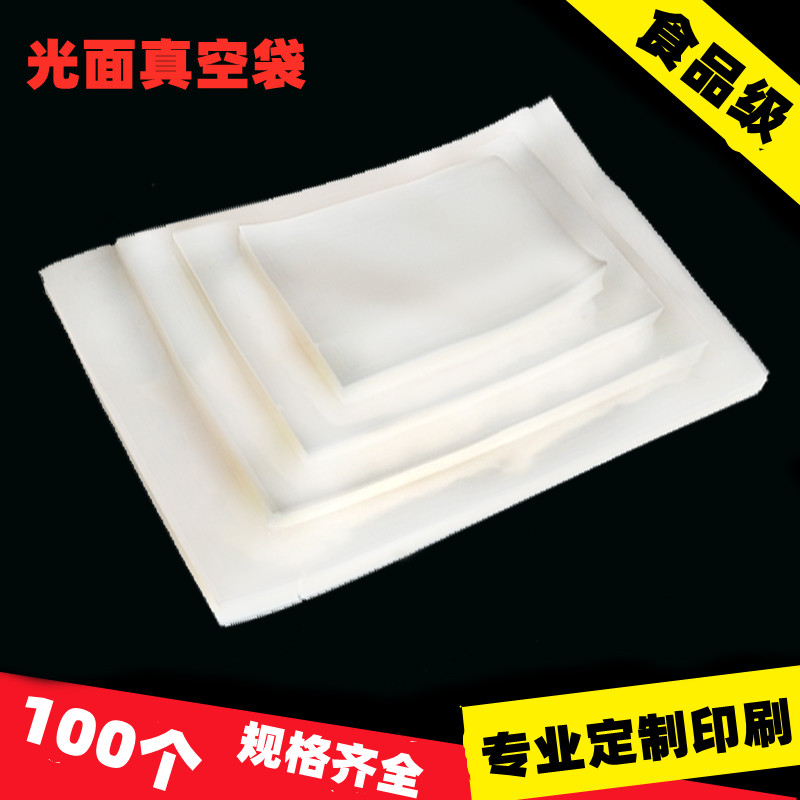 真空包装袋13x18cm透明食品真空袋真空包装袋杂粮塑料抽气袋16丝