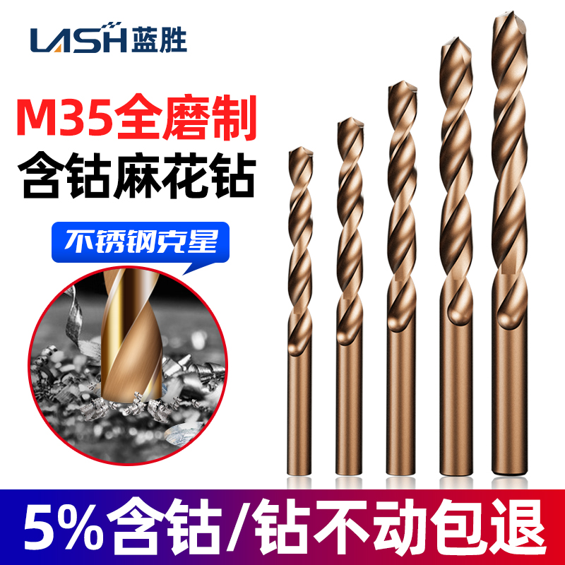 麻花钻头打孔钢铁套装高硬度含钴钨钢手电转万能头合金不锈钢专用