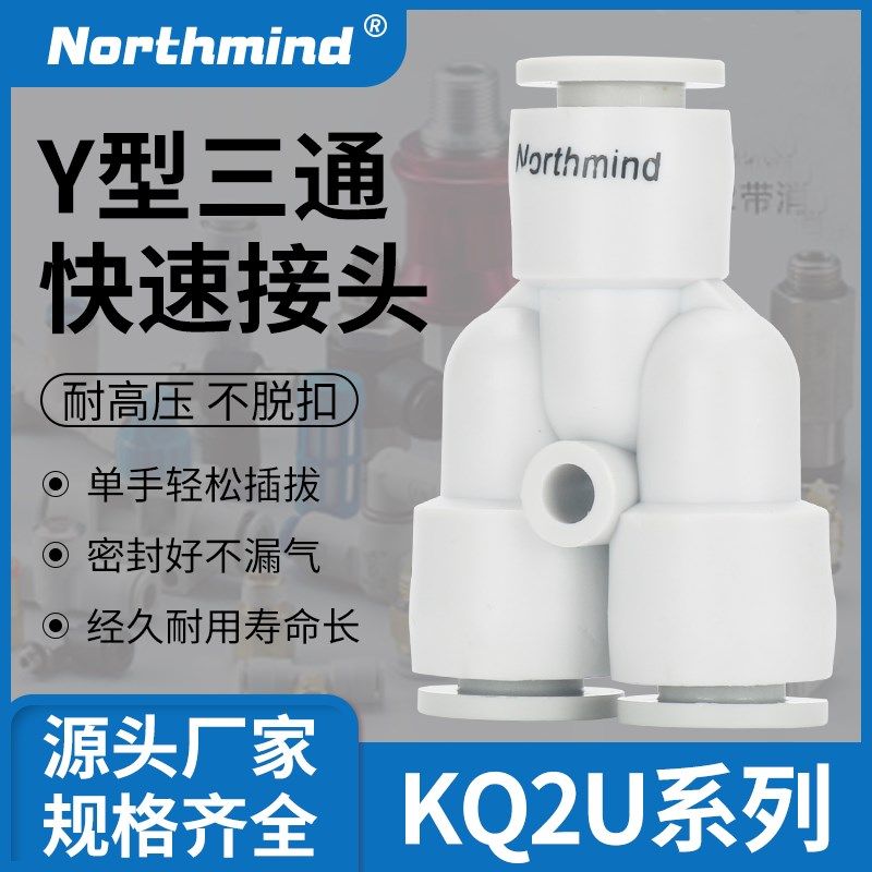 SMC型气管快速接头KQ2U08-00插管三通KB2U04-00 10-8 12-10 16-00